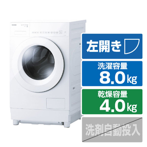 東芝 【左開き】ドラム式洗濯乾燥機 モーニングホワイト TW-84GS5L(W)