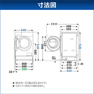 東芝 【左開き】ドラム式洗濯乾燥機 モーニングホワイト TW-84GS5L(W)-イメージ11