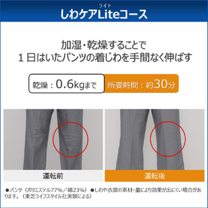 東芝 【左開き】ドラム式洗濯乾燥機 モーニングホワイト TW-84GS5L(W)-イメージ8