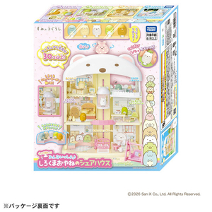 タカラトミー すみっコぐらし くっつきすみっコ みんないっしょ♪ しろくまおやねのシェアハウス ｸﾂﾂｷｽﾐﾂｺｼﾛｸﾏｵﾔﾈﾉｼｴｱﾊｳｽ-イメージ10