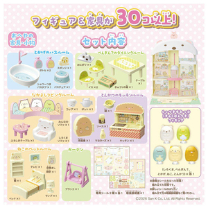 タカラトミー すみっコぐらし くっつきすみっコ みんないっしょ♪ しろくまおやねのシェアハウス ｸﾂﾂｷｽﾐﾂｺｼﾛｸﾏｵﾔﾈﾉｼｴｱﾊｳｽ-イメージ2
