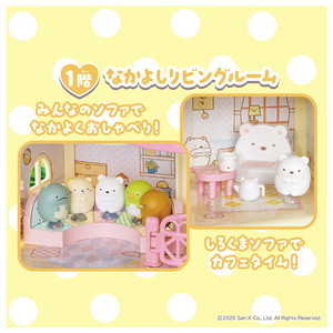 タカラトミー すみっコぐらし くっつきすみっコ みんないっしょ♪ しろくまおやねのシェアハウス ｸﾂﾂｷｽﾐﾂｺｼﾛｸﾏｵﾔﾈﾉｼｴｱﾊｳｽ-イメージ5