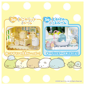 タカラトミー すみっコぐらし くっつきすみっコ みんないっしょ♪ しろくまおやねのシェアハウス ｸﾂﾂｷｽﾐﾂｺｼﾛｸﾏｵﾔﾈﾉｼｴｱﾊｳｽ-イメージ8