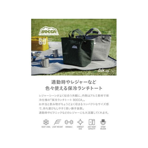 シービージャパン 保冷ランチトート BOCCA アッシュグレー FC914MV-イメージ2