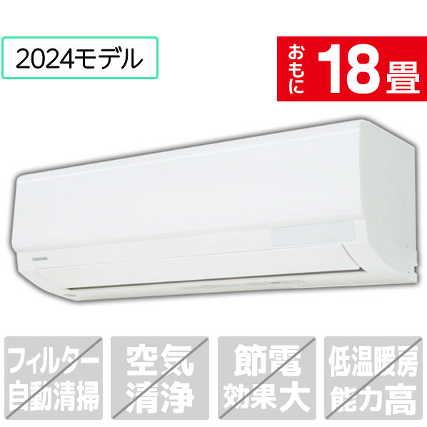 東芝 「標準工事込み」 18畳向け 冷暖房インバーターエアコン N-Mシリーズ RASN562MWS kW 室内機/室外機 2cm 0kg