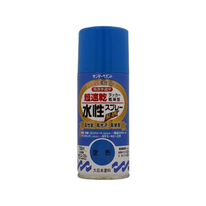 サンデーペイント 水性ラッカースプレー 空色 150mL FC979SM-#261413-イメージ1