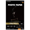 エレコム 写真用紙 印画紙Pro 厚手 2L判サイズ 50枚 ホワイト EJK-PRO2L50