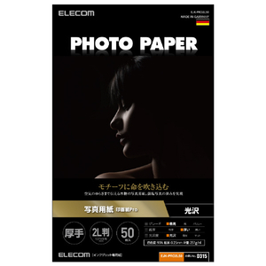 エレコム 写真用紙 印画紙Pro 厚手 2L判サイズ 50枚 ホワイト EJK-PRO2L50-イメージ1