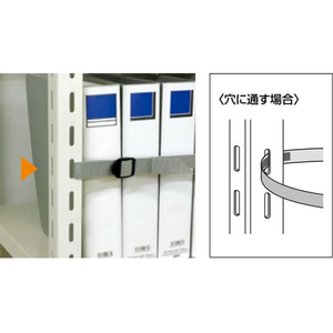 エスコ 1500mm スチール棚用耐震ベルト FCJ949M-EA979CK-15-イメージ2