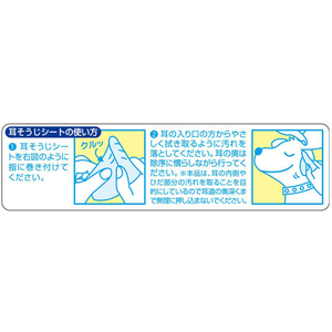 ペットプロジャパン 耳そうじシート 32枚入 FCB4106-イメージ3
