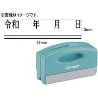 シヤチハタ 訂正用二重線(下)元号 明朝体 黒 13×51mm角 F048083-PXCP-1C-3