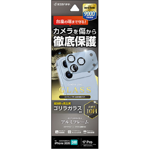 ラスタバナナ iPhone18 Pro/17Pro用 カメラレンズ　ゴリラガラス　アルミフレーム ライトブルー CR5446IP6B-イメージ1