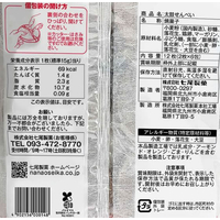 七尾製菓 FCK1743 太鼓せんべい |エディオン公式通販
