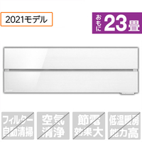 三菱 「標準工事込み」 23畳向け 冷暖房インバーターエアコン 霧ヶ峰 パウダースノウ MSZFL7121SWS