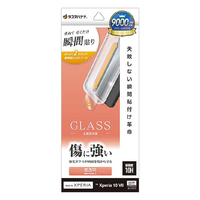 ラスタバナナ Xperia 10 VII用貼付革命 ガラスフィルム 光沢 クリア MTK5163XP107