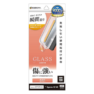 ラスタバナナ Xperia 10 VII用貼付革命 ガラスフィルム 光沢 クリア MTK5163XP107-イメージ1