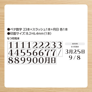シヤチハタ 連結数字スタンプ 月日B FCJ204E-GRJ-1DB-イメージ4