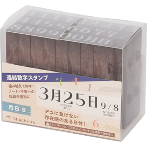 シヤチハタ 連結数字スタンプ 月日B FCJ204E-GRJ-1DB-イメージ7