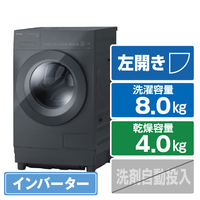 東芝 【左開き】ドラム式洗濯乾燥機 ナイトグレー TW-84GS5L(H)