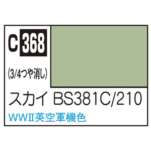 GSIクレオス Mr.カラー 飛行機模型用カラー スカイ BS381C/210 C368スカイBS381C210N GSIクレオス Mr.カラー 飛行機模型用カラー スカイ BS381C/210 C368スカイBS381C210N