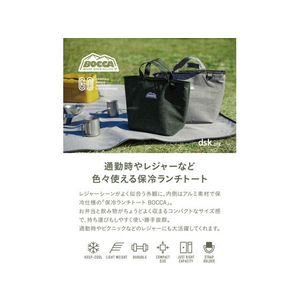 シービージャパン 保冷ランチトート BOCCA カーキ FC915MV-イメージ2