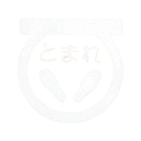 アトムサポート アトムペイント/フロアサイン 足型止まれ 幅40cm×高さ40cm FC535GX-2066721