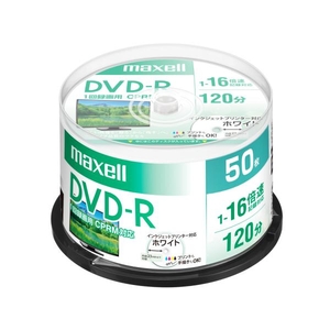 マクセル 録画用DVD-R 4．7GB 1-16倍速対応 CPRM対応 インクジェットプリンタ対応 50枚入り DRD120PWE.50SP-イメージ1