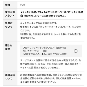 ナカムラ WALL キャスターモデル用床保護マット Lサイズ(角型) EQUALS・WALLシリーズ WLPV96110-イメージ9