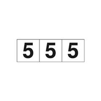 トラスコ中山 TRUSCO　数字ステッカー　50×50　「5」　白　3枚入 TSN-50-5