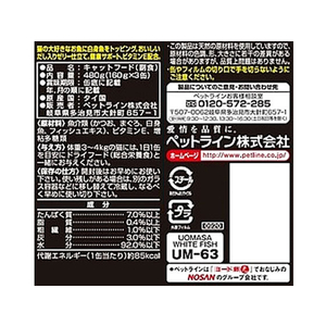 ペットライン キャネット 魚正まぐろと白身魚 160g×3缶パック F130759-イメージ2