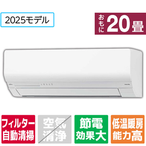 富士通ゼネラル 「工事代金別」 20畳向け 自動お掃除付き 冷暖房エアコン e angle select ノクリアMEシリーズ Wシリーズ AS-635SM2E5S 富士通ゼネラル 「工事代金別」 20畳向け 自動お掃除付き 冷暖房エアコン e angle select ノクリアMEシリーズ Wシリーズ AS-635SM2E5S