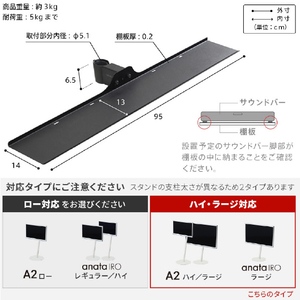 ナカムラ WALL A2ハイ/ラージタイプ対応 サウンドバー棚板 M(幅95cm) EQUALS・WALLシリーズ サテンブラック M05000229-イメージ6