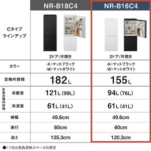 パナソニック 【右開き】155L 2ドア冷凍冷蔵庫 マットブラック NR-B16C4-K-イメージ15