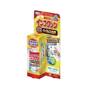 UYEKI インフクリン 携帯用ミニスプレー 50ml ｲﾝﾌｸﾘﾝｳｲﾙｽﾀｲｻｸﾐﾆｽﾌﾟﾚ--イメージ1