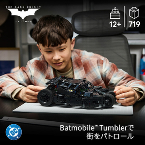 レゴジャパン LEGO 42239Batmobile(TM) Tumbler 42239BATMOBILETMTUMBLER-イメージ5