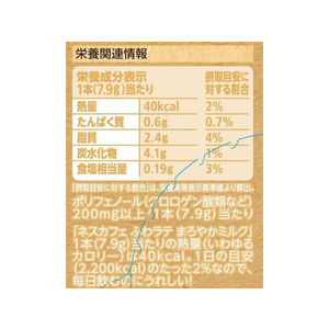 ネスレ ネスカフェ ふわラテ まろやかミルク スティック 26本 FCV2157-12510139-イメージ4