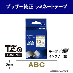 ブラザー ラミネートテープ(金文字/透明(つや消し)/12mm幅) ピータッチ TZE-M34-イメージ2