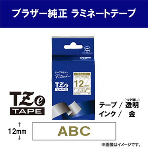 ブラザー ラミネートテープ(金文字/透明(つや消し)/12mm幅) ピータッチ TZE-M34-イメージ2