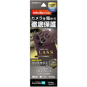ラスタバナナ iPhone18 Pro/17Pro用 カメラレンズ　ゴリラガラス　アルミフレーム ダークレッド CR5447IP6B-イメージ1