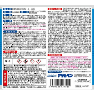 アサヒペン 屋根用遮熱塗料専用シーラー 0.7L ホワイト FC950PJ-イメージ3
