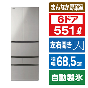 東芝 【フレンチドア】551L 6ドア冷蔵庫 VEGETA シフォングレー GR-A550FK(EH)-イメージ1