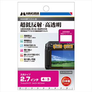ハクバ 汎用タイプ 2.7インチ 4:3 液晶保護フィルムIII DGF3-2743GP ハクバ 汎用タイプ 2.7インチ 4:3 液晶保護フィルムIII DGF3-2743GP
