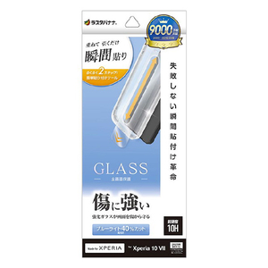 ラスタバナナ Xperia 10 VII用貼付革命 ガラスフィルム BLC クリア MTK5164XP107-イメージ1