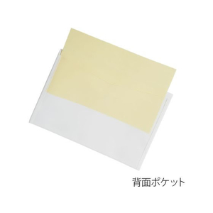 プラス ポケット付エンベロープ ヨコ型 クリアー FCS2152-88734/FL-119CH-イメージ4