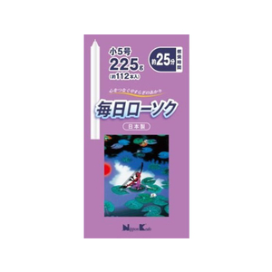 日本香堂 毎日ローソク 小5号 225g FC35026-イメージ1