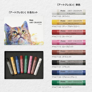 ぺんてる クレヨン ART CRAYON アートクレヨン セット 8色 FC977TB-PTAC-8-イメージ10