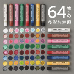 ぺんてる クレヨン ART CRAYON アートクレヨン セット 8色 FC977TB-PTAC-8-イメージ6