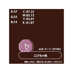 カンペハピオ ハピオフレンズ こげちゃ色 7L FCB927M-イメージ4