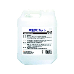 鈴木油脂工業 中性サビカット 4kg FC823FU-4933982-イメージ1