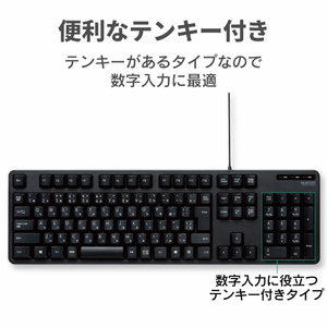 エレコム 有線フルキーボード ブラック TK-FCM104XBK-イメージ4